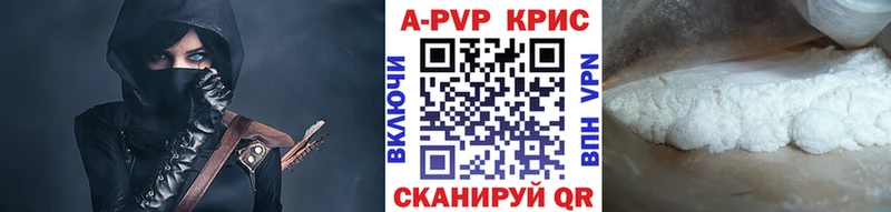 APVP VHQ  Арзамас 