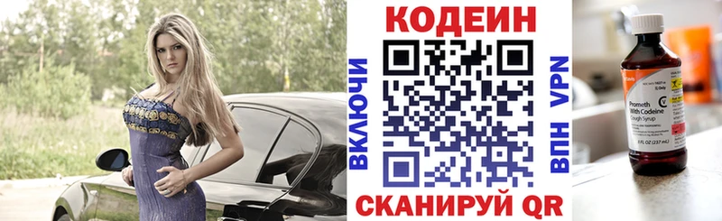 Кодеиновый сироп Lean Purple Drank Арзамас