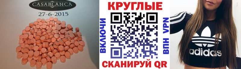 что такое наркотик Арзамас Экстази 300 mg