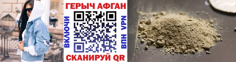 ГЕРОИН Афган  Арзамас 