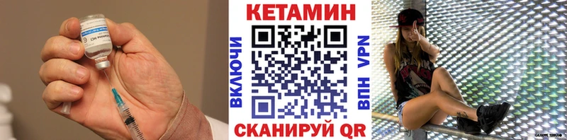 Кетамин VHQ Арзамас